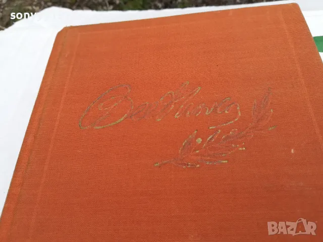 АПАСИОНАТА-РОМАН ЗА БЕТХОВЕН 1703251422, снимка 6 - Художествена литература - 49528556