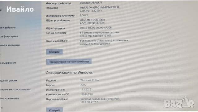 HP PAVILION G7 I5-2410M,8 RAM,SSD, снимка 3 - Лаптопи за дома - 36192968