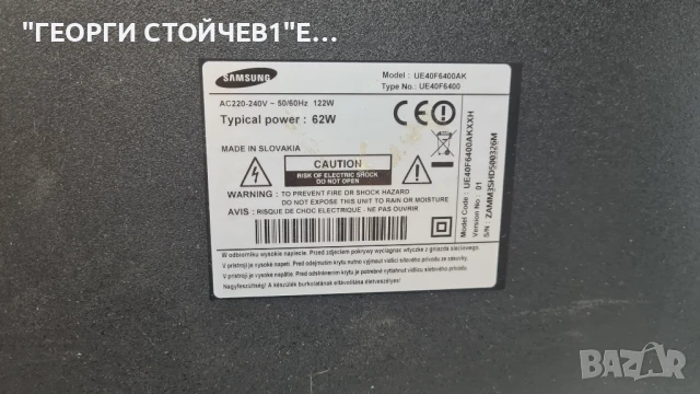 SAMSUNG UE40F6400AK С ГАРАНЦИЯ 1ГОД., снимка 5 - Телевизори - 51016242