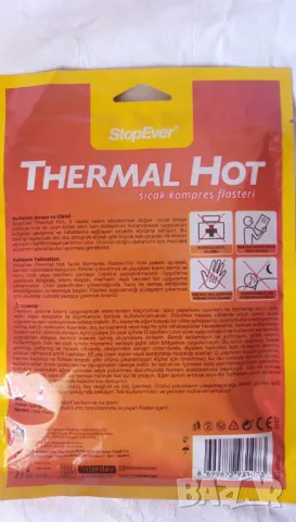 Thermal Hot Plaster болкоуспокояващи пластири 2 бр. в опаковка, снимка 3 - Други - 49450945