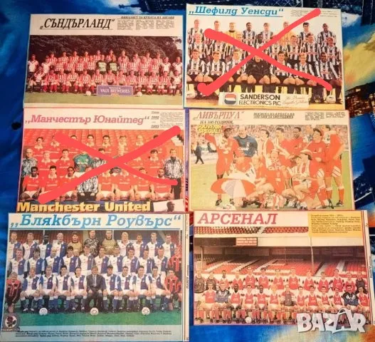 Отбори от Меридиан спринт А3, снимка 12 - Колекции - 43793548