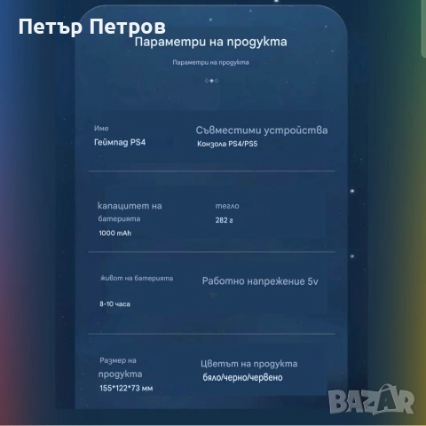 Джойстик/контролер за плейстейшън 4/5 ps4/ps5, снимка 6 - Аксесоари - 53642275