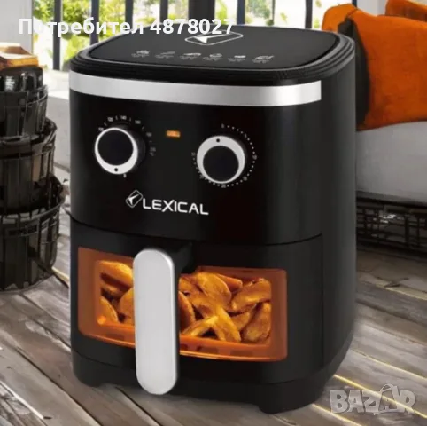 Фритюрник с горещ въздух LEXICAL LAF-3021 AirFryer 4,5l