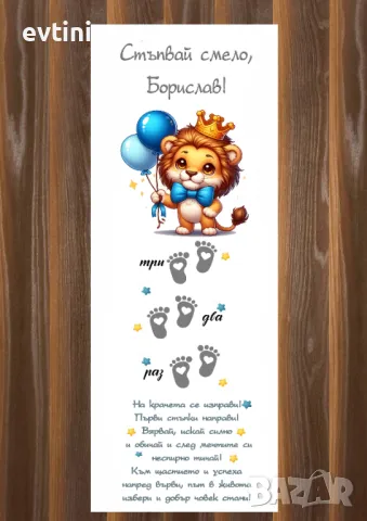 Бяло платно (килимче) за прощъпулник (прохождане) 50х150см. , снимка 7 - Други - 34466792