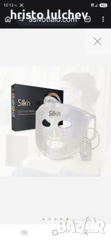 маска за лице silk'n