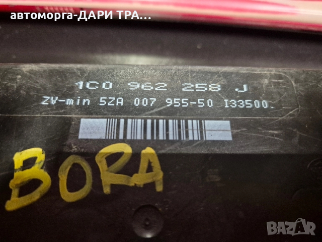 Управляващ блок -Комфорт модул за Фолкваген Голф 4/Бора /1C0 962 258 J, снимка 2 - Части - 52361117