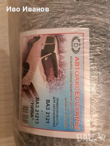 части за лада,ваз,Жигули,нива, снимка 7 - Автомобили и джипове - 48788173