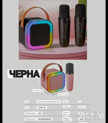 🕺🏽Парти Блутут колонка с два безжични микрофона🕺🏽 , снимка 3 - Караоке - 55838824
