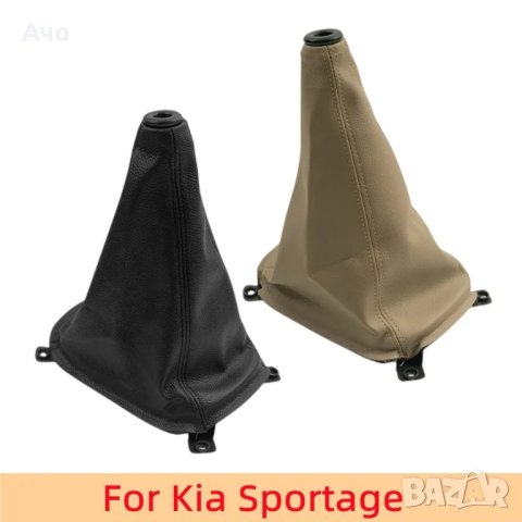 маншон скоростен лост Kia Sportage 2, снимка 3 - Аксесоари и консумативи - 42253843