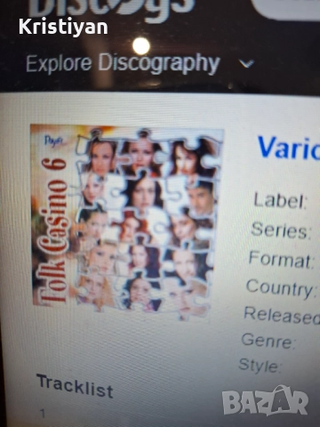 Търся следните аудио касети, снимка 14 - Аудио касети - 52377383