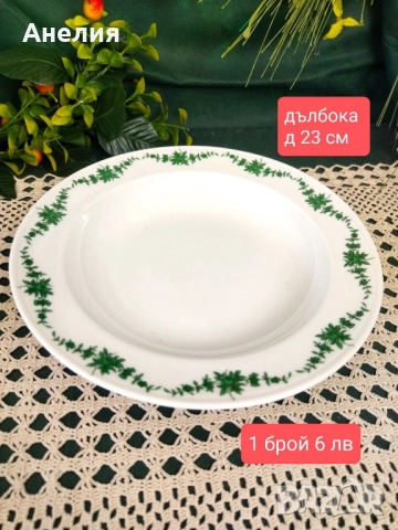 Замъкова градина Fürstenberg, снимка 12 - Чинии - 52177738