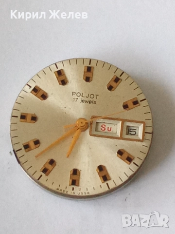 Механизъм с циферблат от стар ръчен часовник 51024