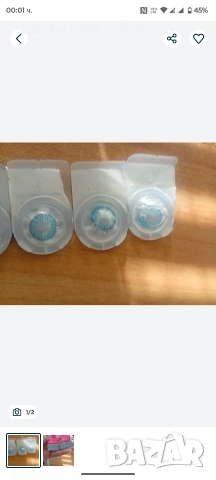 Светло-сини лещи + 1 брой подарък 