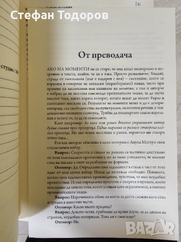 Пожар в безименна страна, снимка 5 - Други - 41914534