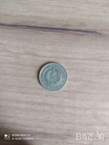 10 стотинки от 1962, снимка 2 - Нумизматика и бонистика - 53579947