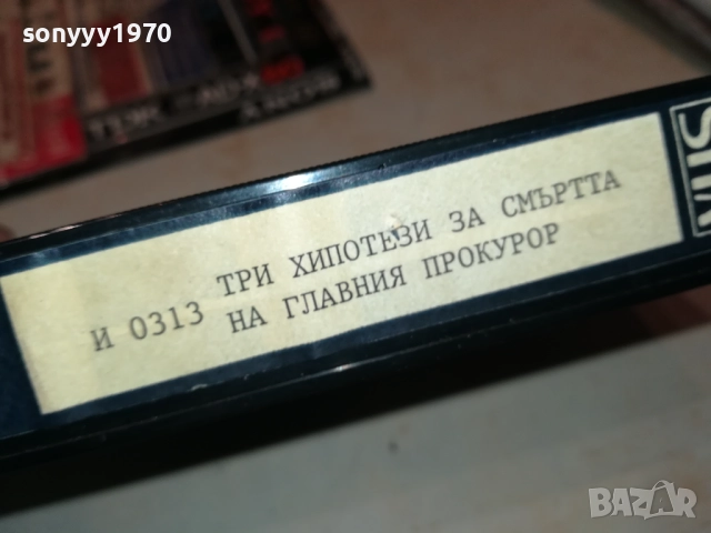 ЗЛИЯТ БИЛИ-ФИЛМ VHS-КУТИЯТА Е СНИМАНА ДРУГА Е 1710251548, снимка 13 - Други жанрове - 52088759