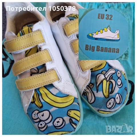 PaperKrane 32 номер детски боси обувки