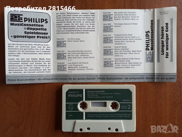 Аудио касета PHILIPS Demo, снимка 3 - Декове - 40775235