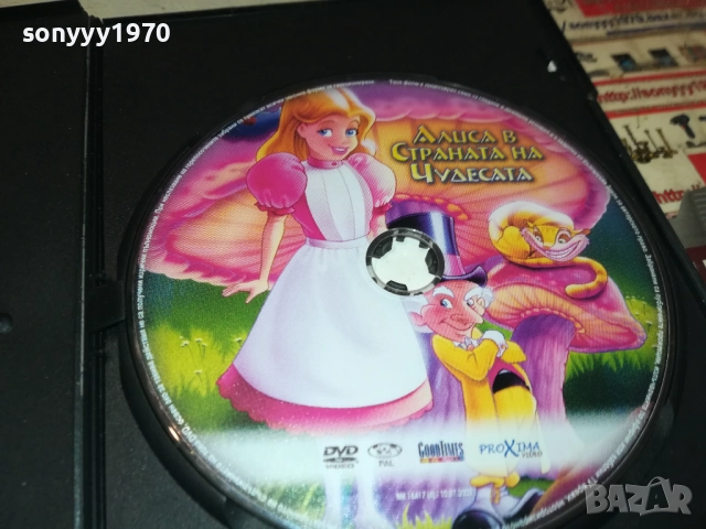 АЛИСА В СТРАНАТА НА ЧУДЕСАТА 1809251725, снимка 6 - DVD филми - 51759907