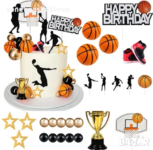 Баскетбол топки купа топчета стиропор топери Happy birthday звезди декорация торта 