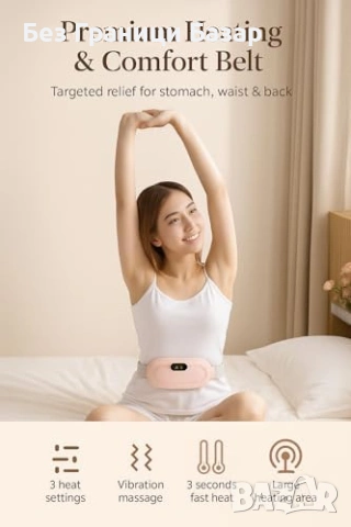 Нова Подгряваща подложка за корем и кръст с вибрации 4 режима за жени, снимка 6 - Други - 53692971