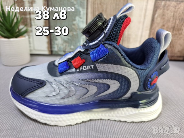 🌈 НОВО зареждане на детски обувки за МОМЧЕ, снимка 15 - Детски маратонки - 44654938