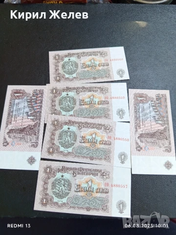 Шест банкноти 1 лев 1974г. НРБ нови в перфектно състояние за КОЛЕКЦИОНЕРИ 50726, снимка 12 - Нумизматика и бонистика - 51269827