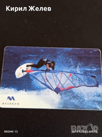 Три фонокарти серия МОРСКИ СПОРТОВЕ редки за КОЛЕКЦИЯ ДЕКОРАЦИЯ 50856, снимка 2 - Колекции - 51630474