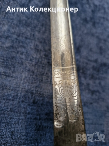 Офицерска сабя Bersaglieri. Италия М 1903 г., снимка 5 - Антикварни и старинни предмети - 52068859