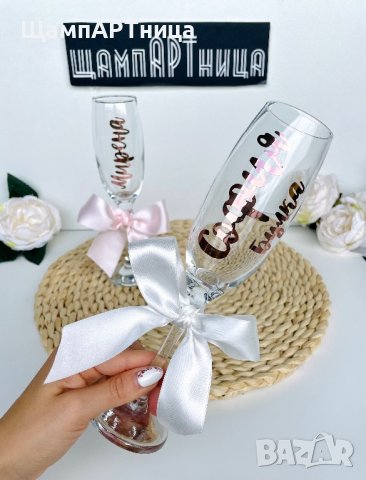 Персонализирани чаши за моминско парти, снимка 1 - Подаръци за сватба - 42029477