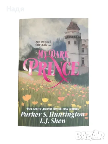 Книга на английски език- My Dark Prince- Parker S. Huntington, L.J. Shen