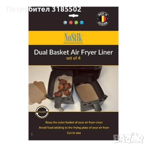 Подложка за Air Fryer двоен, 2ком. с по 2бр. NoStik, 25.6x14.8см.\25.8x14.3см., Правоъгълнa  до 260°, снимка 2 - Уреди за готвене на пара - 51487084