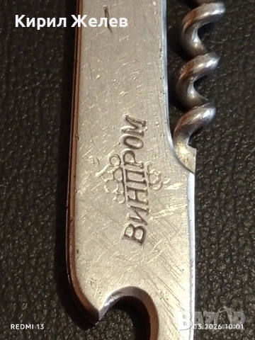Старо джобно ножче от соца за части, ремонт КОЛЕКЦИЯ ДЕКОРАЦИЯ 30590, снимка 5 - Други ценни предмети - 53731213