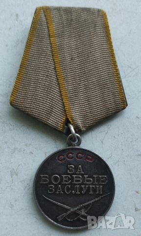 Сребърен СССР съветски медал За боеви заслуги, снимка 3 - Антикварни и старинни предмети - 44927903
