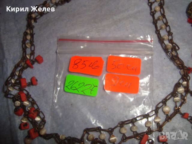 СТАРИ ЕТНОГРАФСКИ БРОНЗОВИ ОГЪРЛИЦА с ОБЕЦИ с МЪНИСТА КОТЕШКО ОКО и ЧЕРВЕН КОРАЛ РЪЧНА РАБОТА 26227, снимка 6 - Антикварни и старинни предмети - 36060987