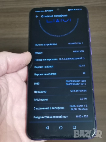 Huawei Y6p , снимка 4 - Huawei - 51932270