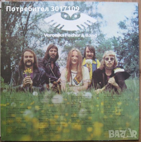 Veronika Fischer & Band – Veronika Fischer & Band Label: AMIGA – 8 55 459 Format: Vinyl, LP, Album, , снимка 2 - Грамофонни плочи - 33881082