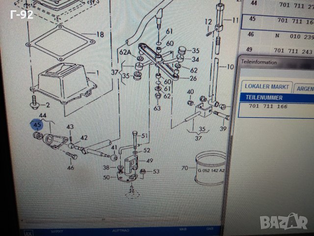 701711166**NEU**VAG**T4**Втулка, превключваща щанга**VW TRANSPORTER**1991-2003**, снимка 4 - Части - 33897398