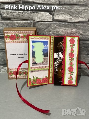 Ръчно изработена картичка с шоколад, снимка 5 - Ръчно изработени сувенири - 42512851