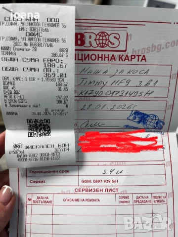 Професионална маша за коса, снимка 4 - Маши за коса - 53315690