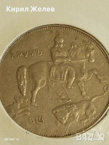 Монета 5 лева 1943г. Царство България Хан Крум за КОЛЕКЦИЯ 53108, снимка 11 - Нумизматика и бонистика - 53111610