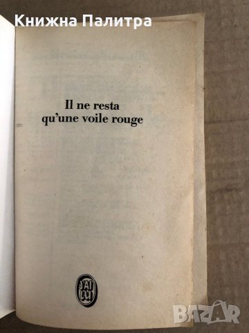 Il ne restera qu'une voile rouge-Heinz G. Konsalik , снимка 2 - Други - 35709404