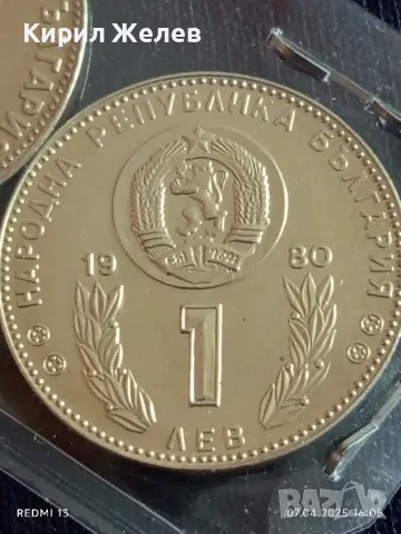 Серия монети 3 броя 1980г. България Световно първенство по футбол Испания 43903, снимка 11 - Нумизматика и бонистика - 49795604