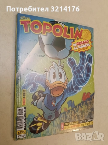 NEW! Topolino n.3114-3203 (2015, 2016, 2017), снимка 3 - Списания и комикси - 53722042