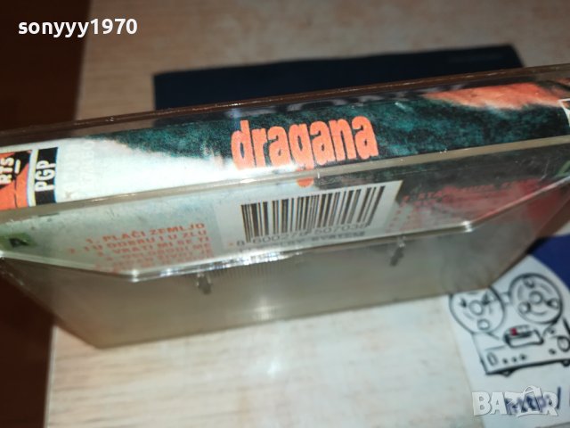 dragana-касета 0208231022, снимка 4 - Аудио касети - 41731768