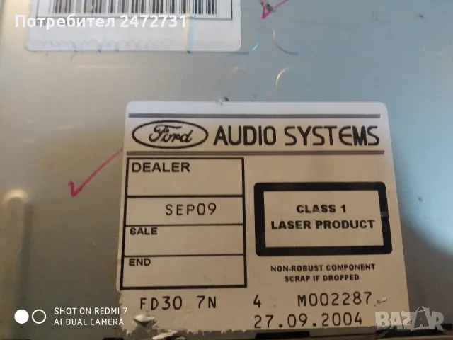 Повредена навигация за ford, снимка 4 - Аксесоари и консумативи - 47720575