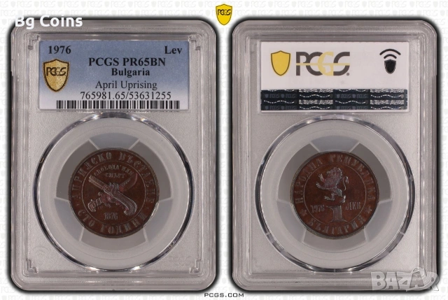 Сертифицирани монети PCGS Априлско въстание , снимка 12 - Нумизматика и бонистика - 51193593