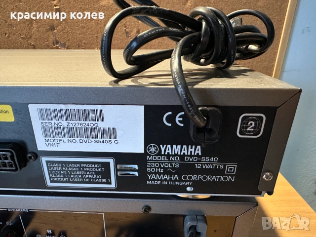 ресивър и двд плеър на "YAMAHA", снимка 9 - Ресийвъри, усилватели, смесителни пултове - 53724828