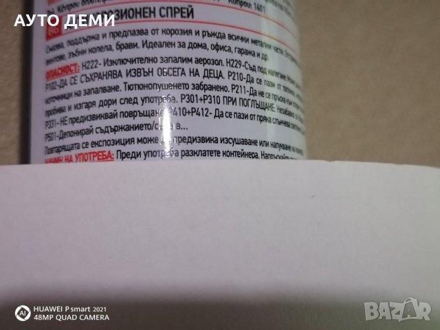 Три вида спрей силиконова смазка ,антикорозионен спрей и грес на спрей за кола автомобил велосипед д, снимка 6 - Аксесоари и консумативи - 33944763