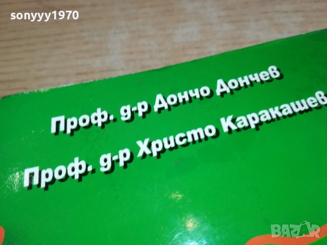 ГЕОГРАФИЯ НА БЪЛГАРИЯ-КНИГА 1303231517, снимка 4 - Други - 39984366